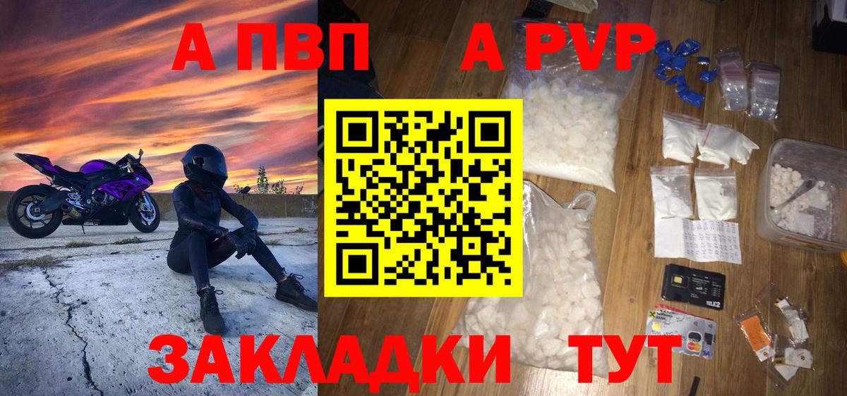 Альфа ПВП крисы CK Кирово-Чепецк