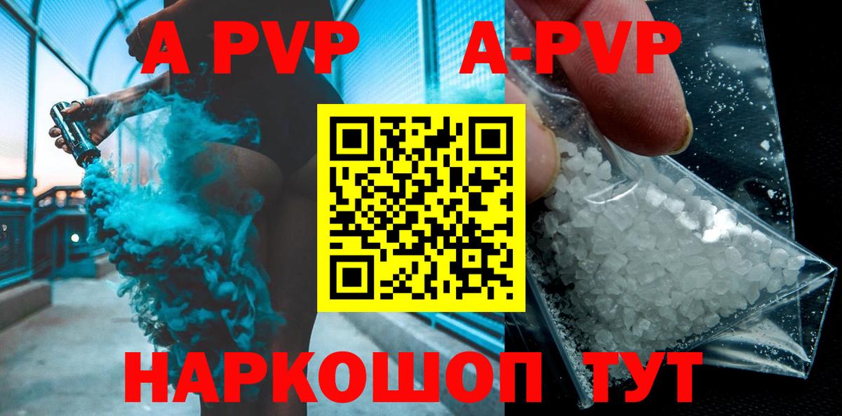 Кирово-Чепецк  Alpha-PVP СК  А ПВП VHQ  Вход с VPN  Alpha PVP СК 