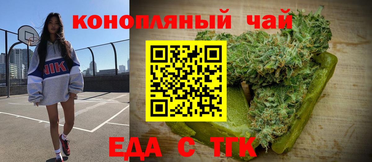 Кирово-Чепецк  Печенье с ТГК марихуана  Вход с VPN 