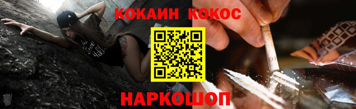 КОКАИН FishScale  Вход с VPN  Кирово-Чепецк 