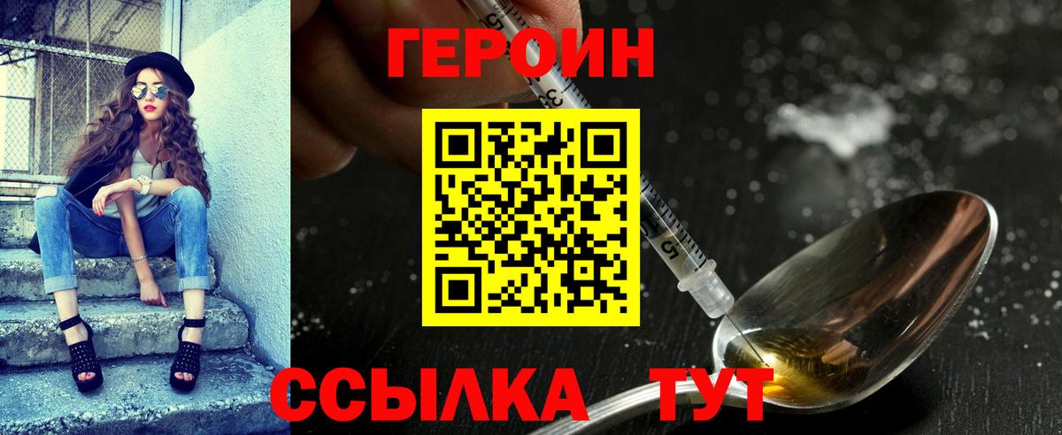 Кирово-Чепецк  Героин гречка  Вход с VPN 