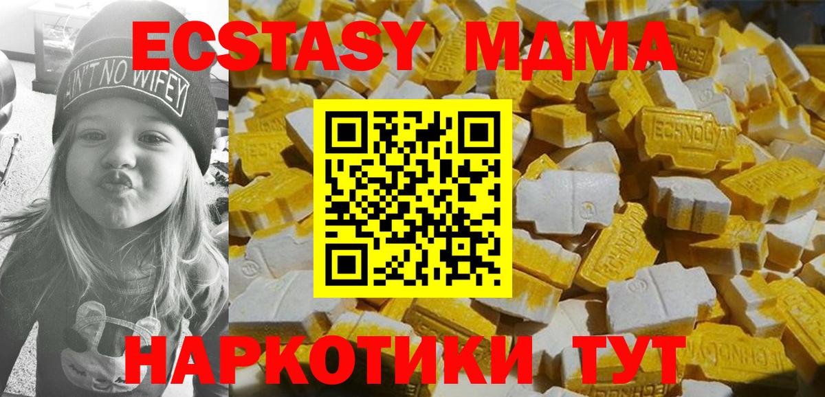 МДМА молли  МДМА  Вход с VPN  Кирово-Чепецк  MDMA молли 