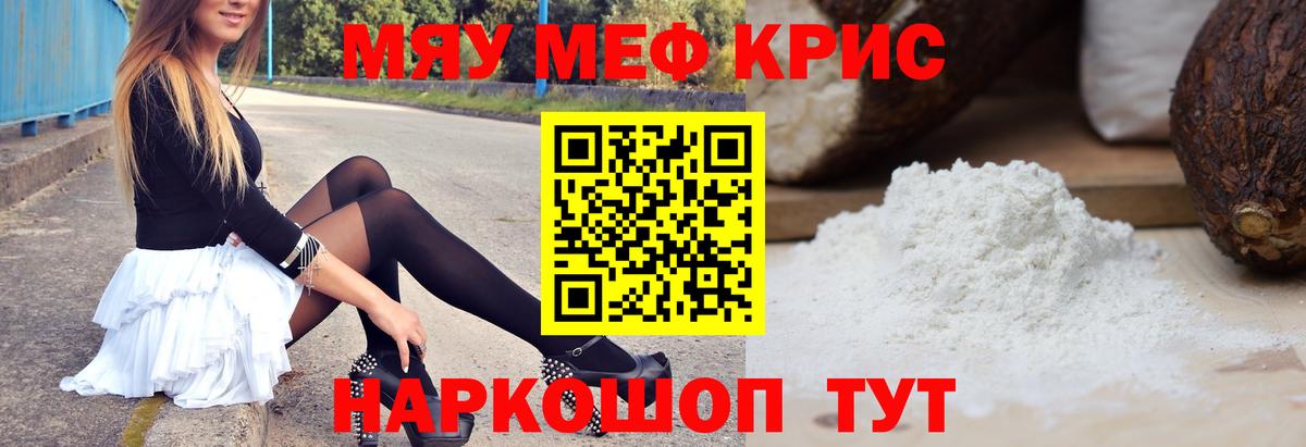МЕФ  Меф VHQ  Вход с VPN  МЕФ мука  Кирово-Чепецк 