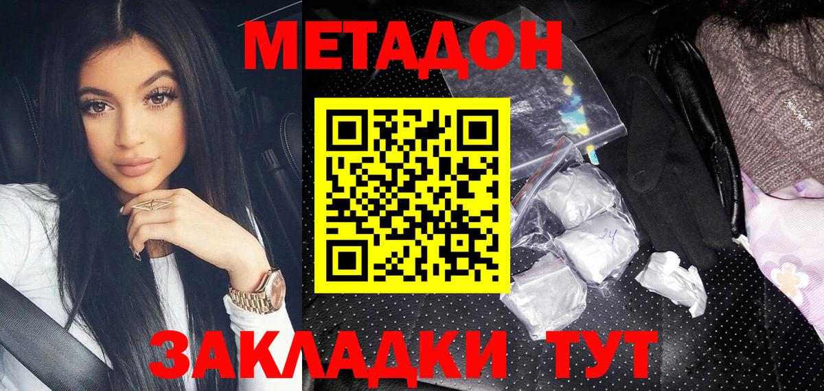 Кирово-Чепецк  мориарти какой сайт  Вход с VPN  МЕТАДОН кристалл 