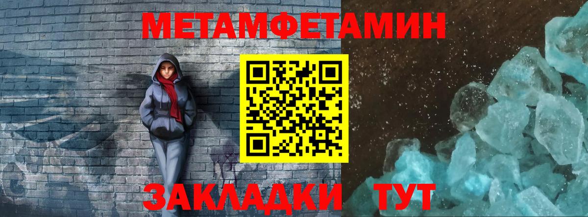 Метамфетамин витя Кирово-Чепецк