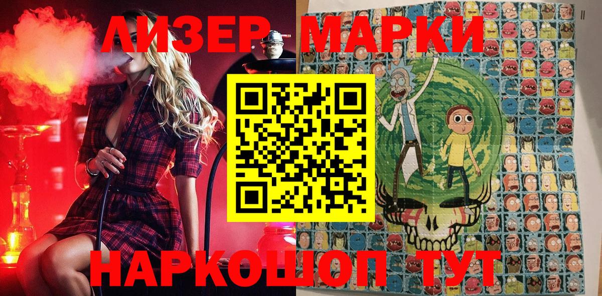 Кирово-Чепецк  Марки 25I-NBOMe 1500мкг  Марки 25I-NBOMe 1500мкг  Вход с VPN 