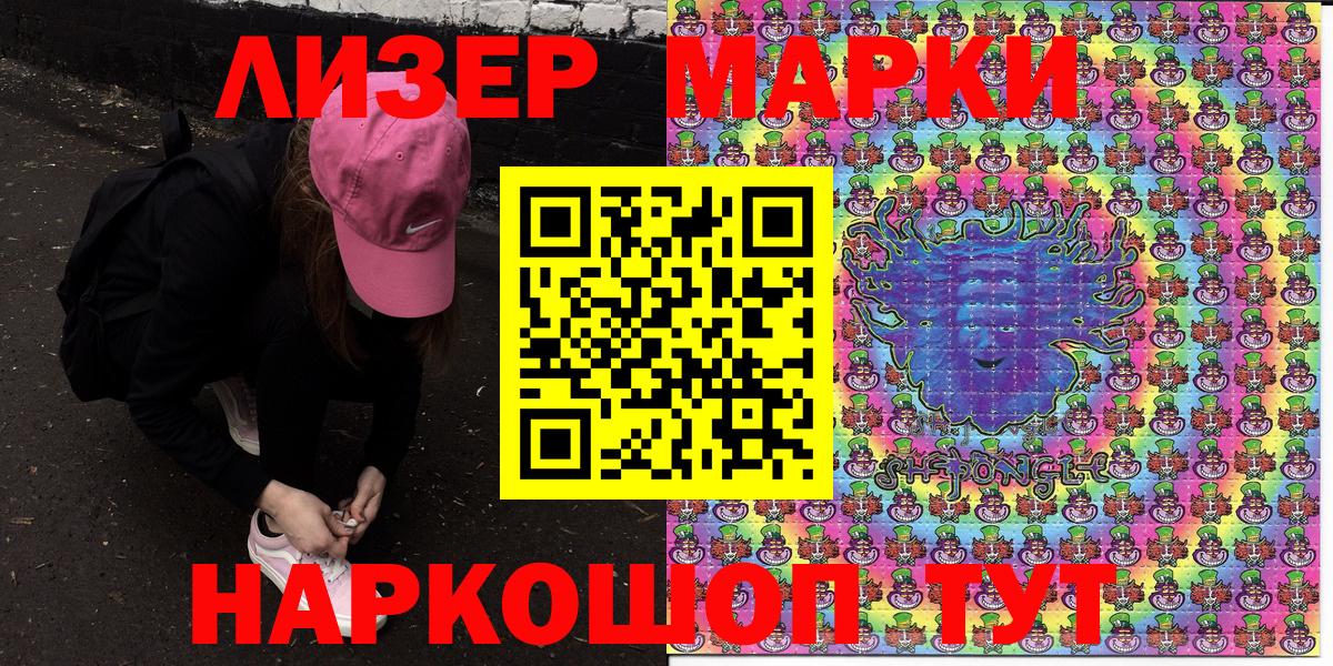 Марки N-bome 1,5мг Кирово-Чепецк