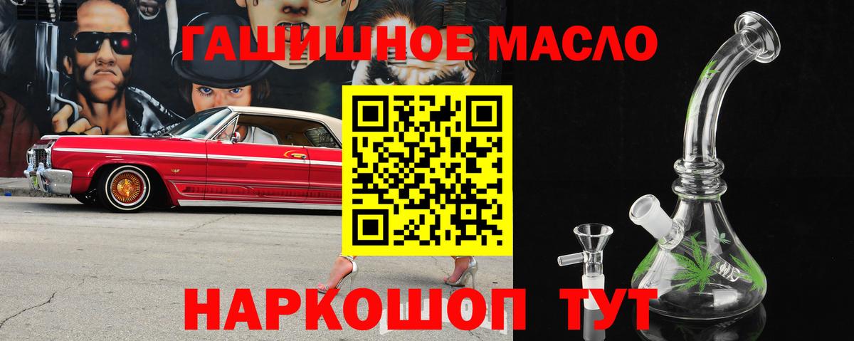 Кирово-Чепецк  Дистиллят ТГК концентрат  Вход с VPN  ТГК вейп 